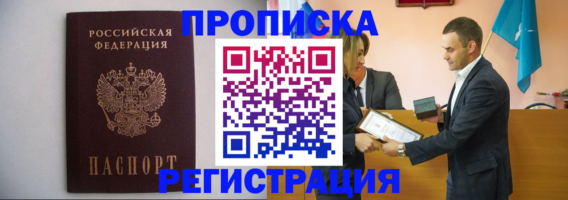 временная регистрация гарантия в Шахтах