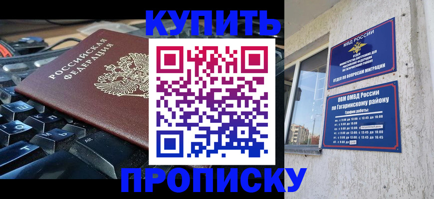 временная регистрация для всех в Шахтах