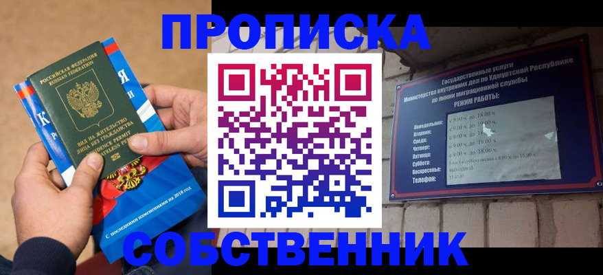 миграционный учет в Шахтах